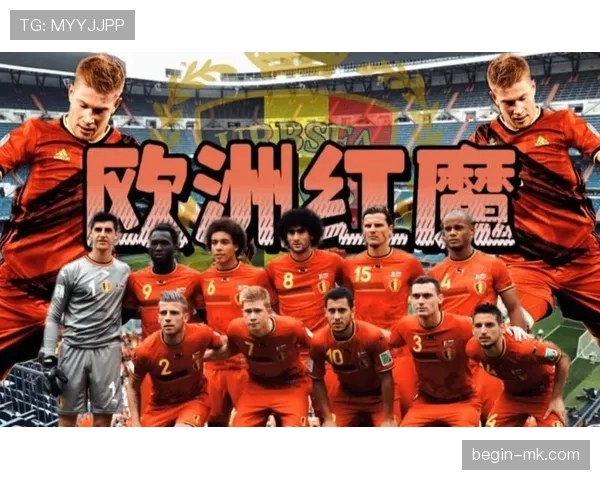 比利时2026世界杯赛程分析 红魔能否突破黄金一代天花板 比利时2026世界杯赛程分析 红魔能否突破黄金一代天花板